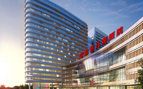 河北省儿童医院.jpg